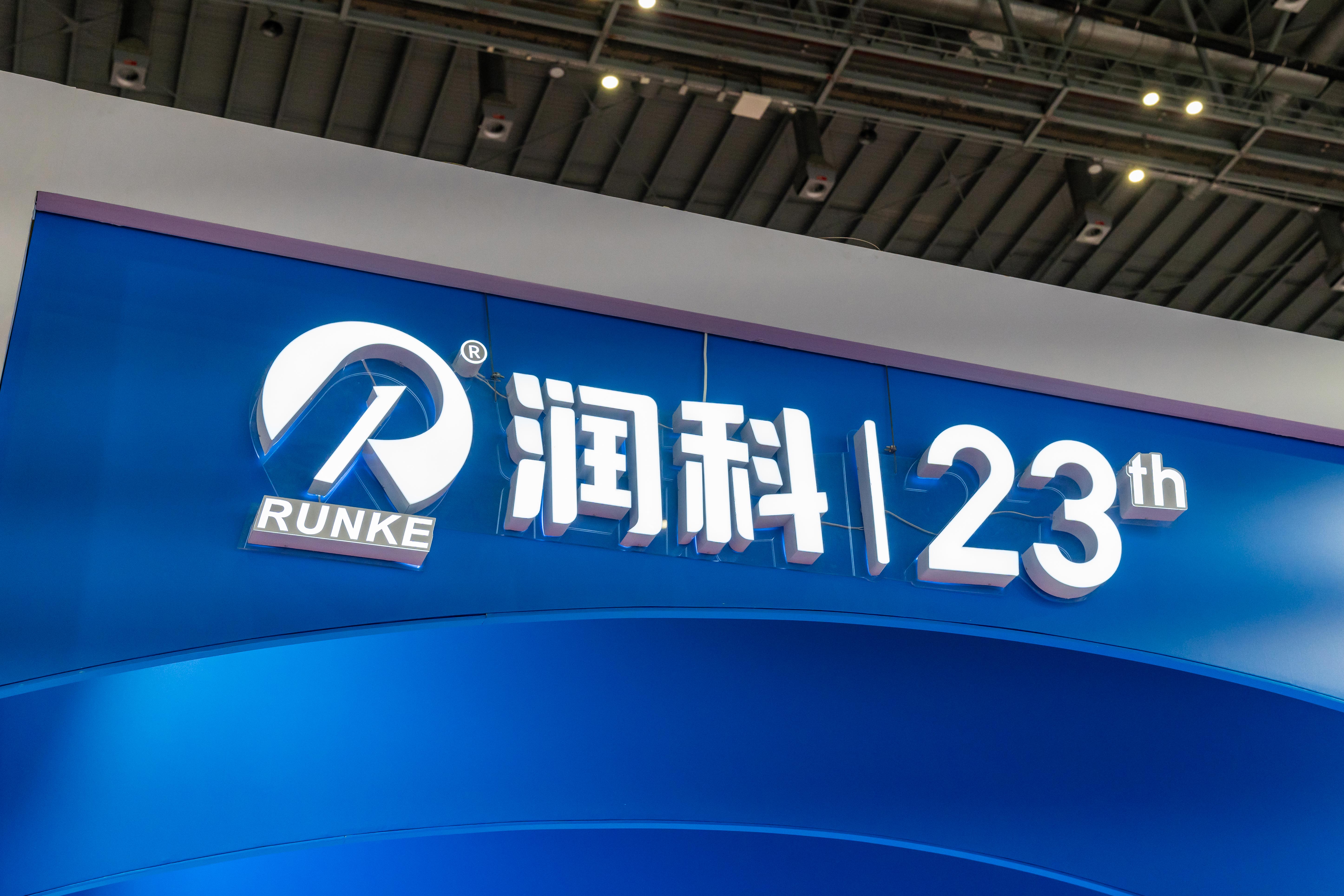 潤科生物攜DHA、ARA產品參展2023年FIC！