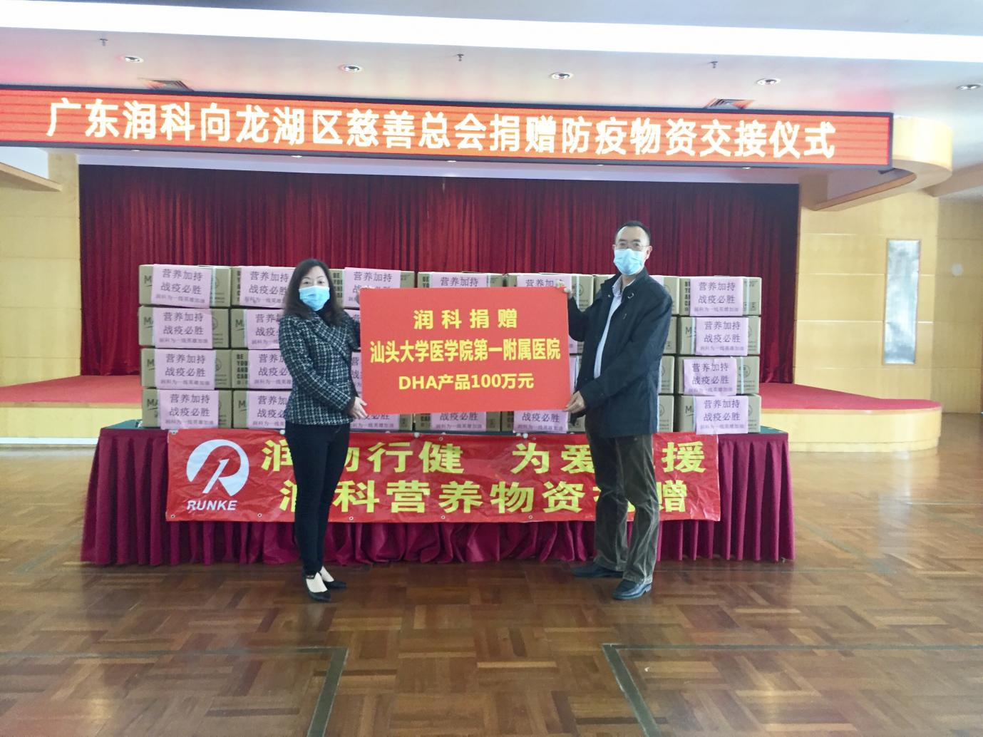 馳援戰(zhàn)疫一線，潤科在行動——捐贈200萬元營養(yǎng)物資馳援醫(yī)護(hù)