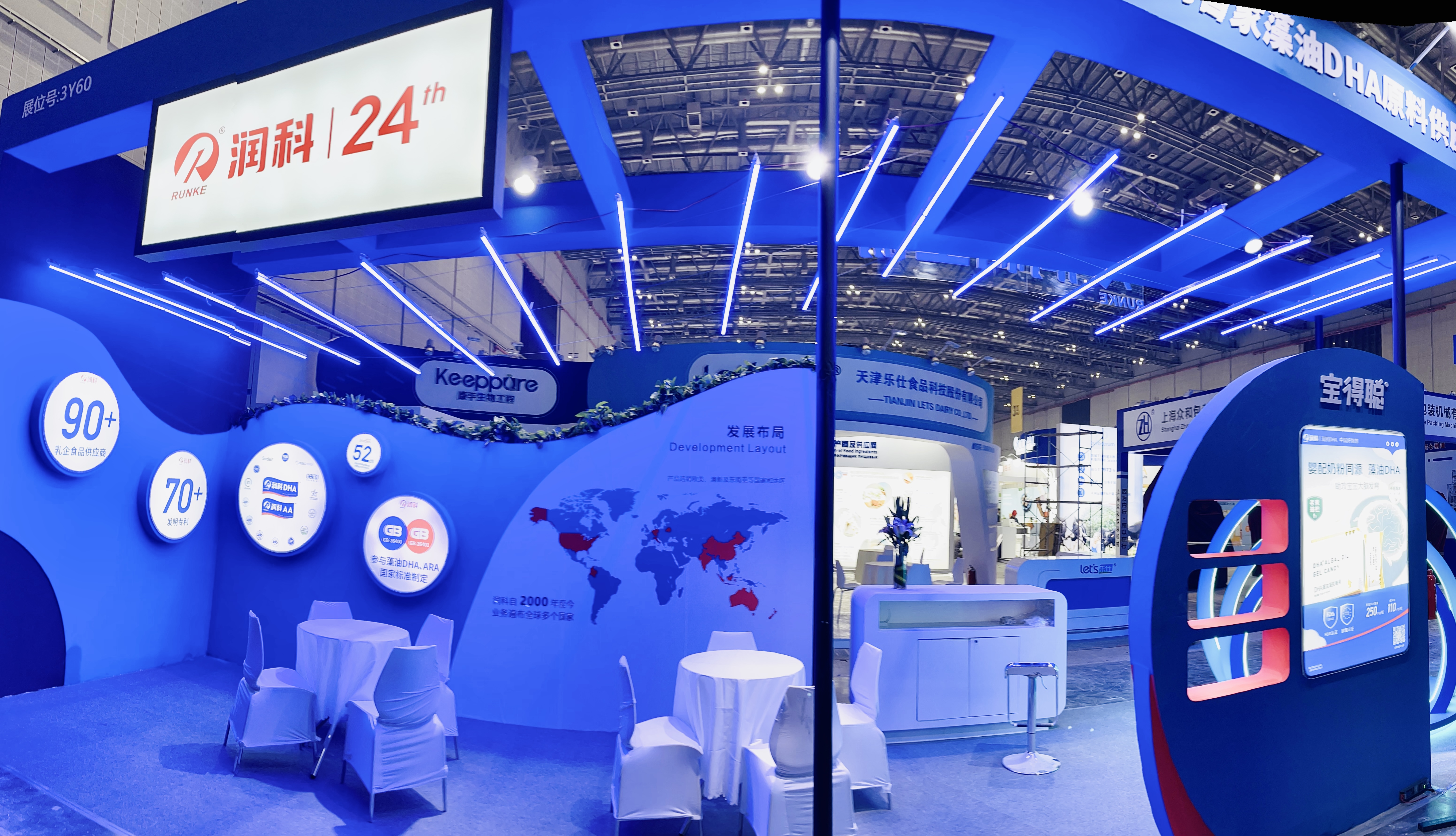 潤科生物亮相2024FIC，展現微藻DHA和ARA原料領域創新實力